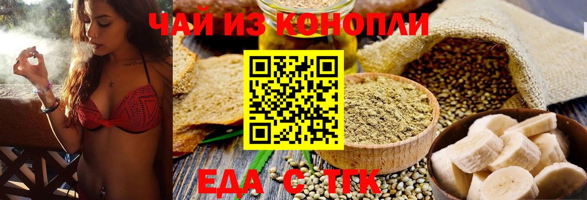 Cannafood марихуана Красноярск