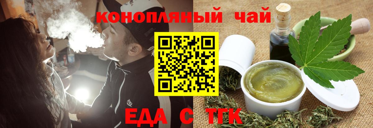 Красноярск  Еда ТГК конопля  Вход с VPN 