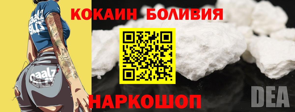 Красноярск  COCAIN Перу  сколько стоит  Вход с VPN 
