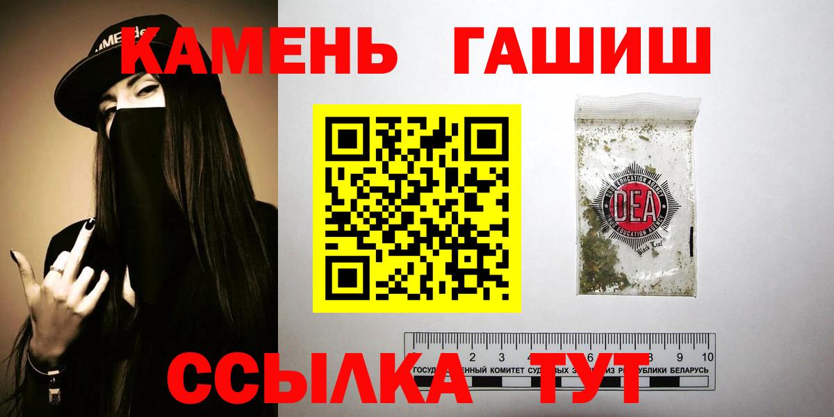 Гашиш Изолятор  Вход с VPN  ГАШ Premium  Красноярск 
