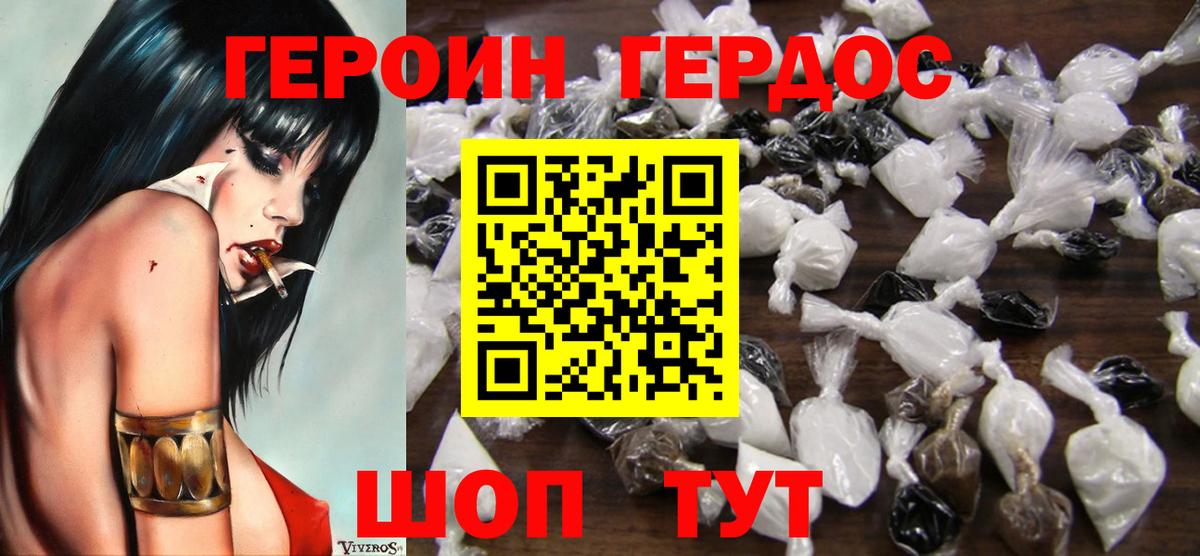 Героин  Вход с VPN  Красноярск  ГЕРОИН VHQ 