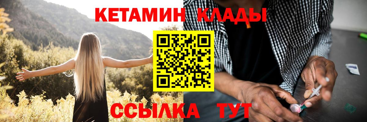 Кетамин VHQ  Вход с VPN  Красноярск 