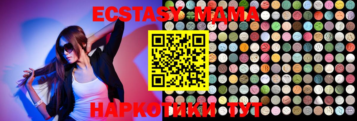 МДМА кристаллы  Вход с VPN  Красноярск  МДМА кристаллы 
