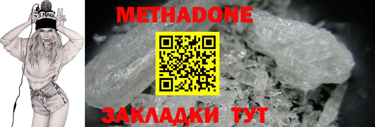 Метадон methadone  гидра вход  Красноярск  Вход с VPN 
