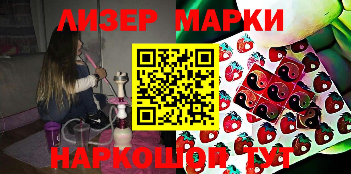 Марки N-bome 1,5мг Красноярск