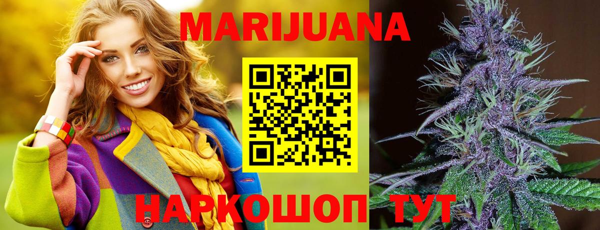 МАРИХУАНА ГИДРОПОН  Вход с VPN  Красноярск  Бошки Шишки сатива 